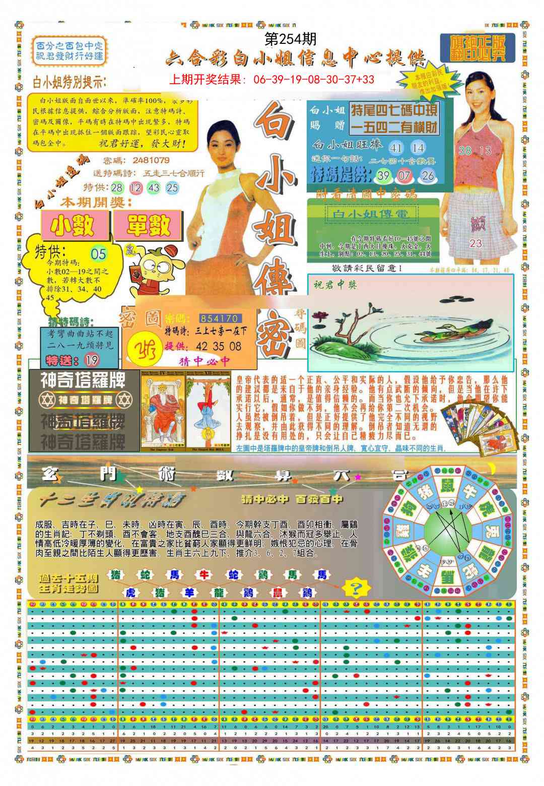 254期(新版)白小姐祺袍A[图]