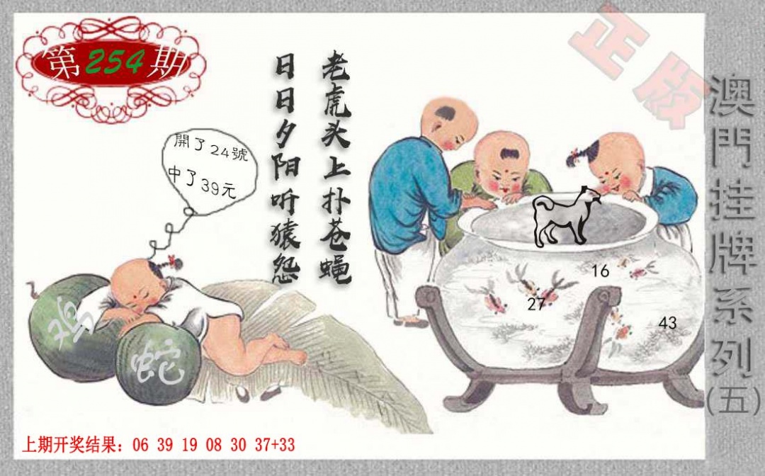 254期挂牌系列E[图]