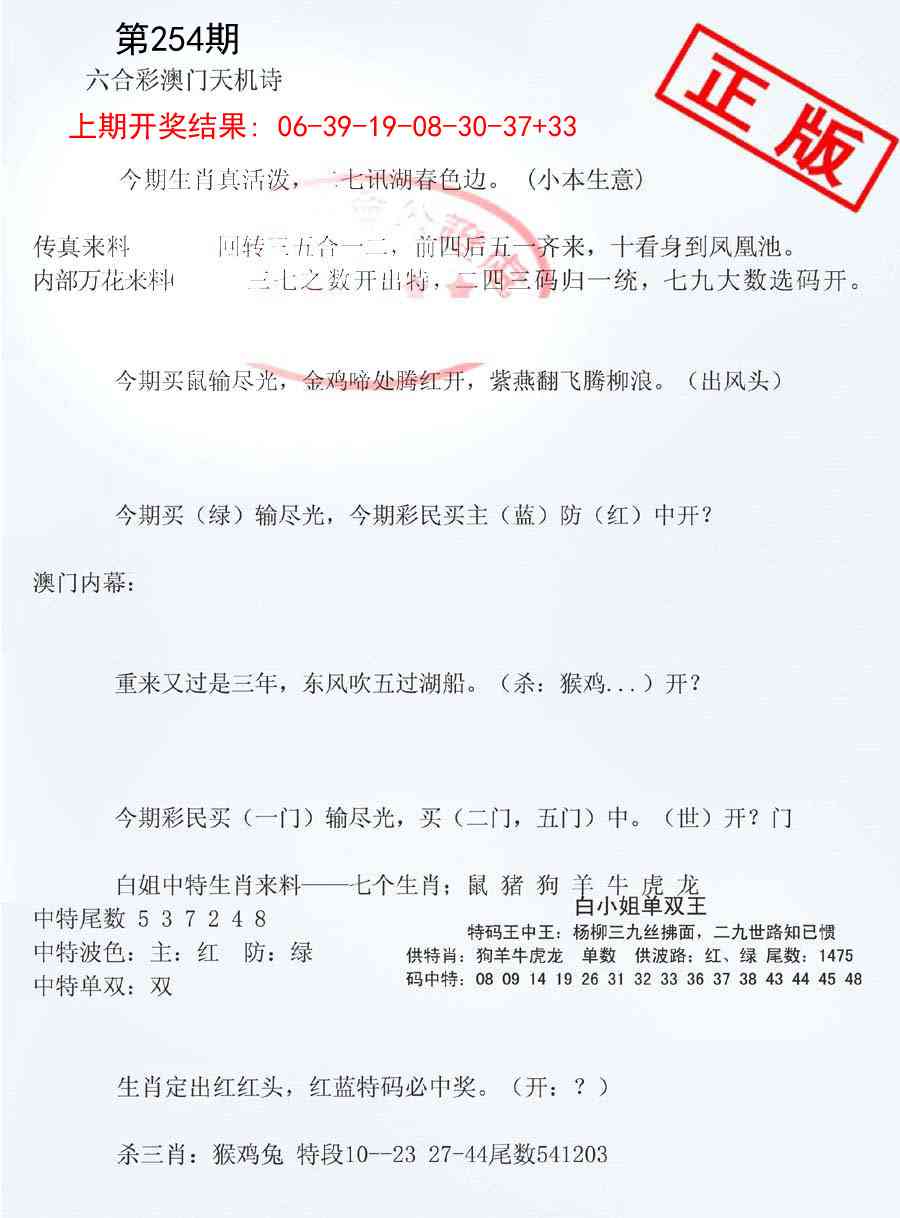 254期深圳特区报B[图]