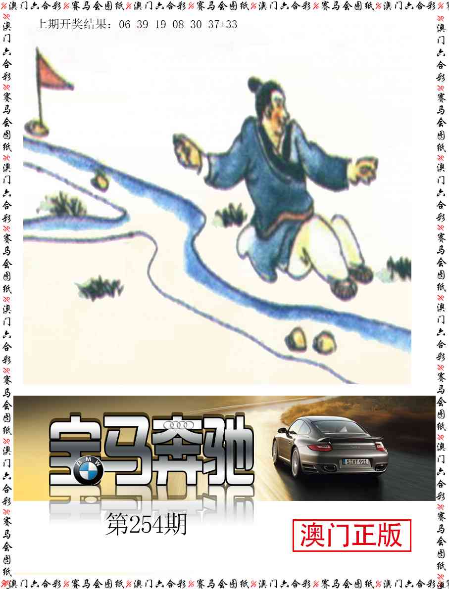 254期宝马奔驰[图]
