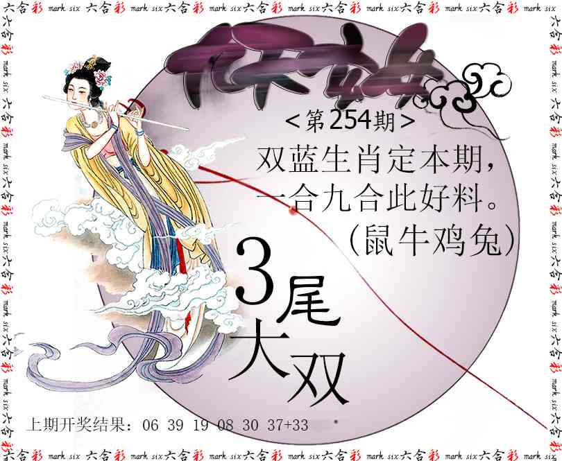 254期九天玄女[图]