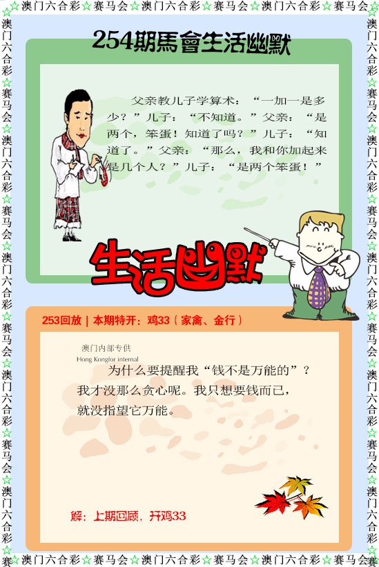 254期新生活幽默[图]