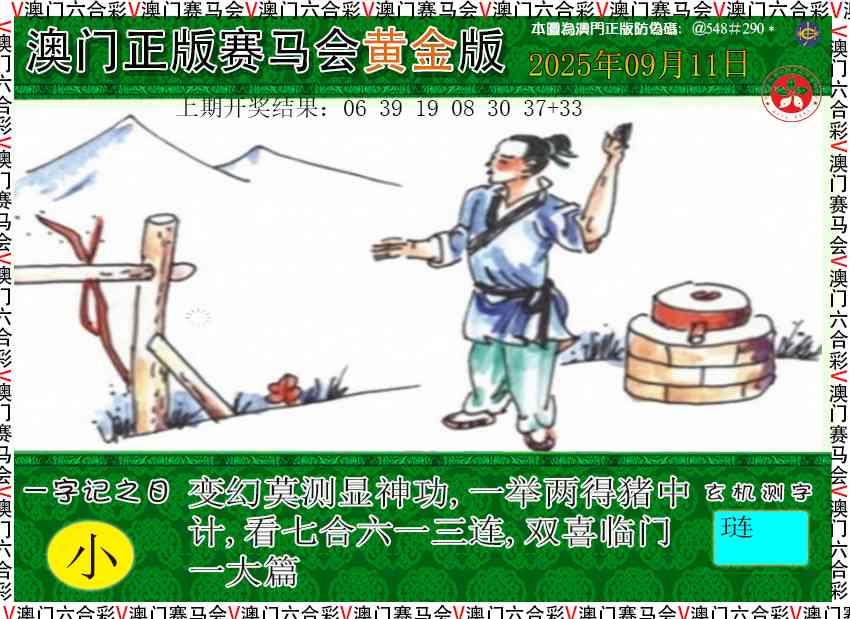 254期赛马会黄金版[图]