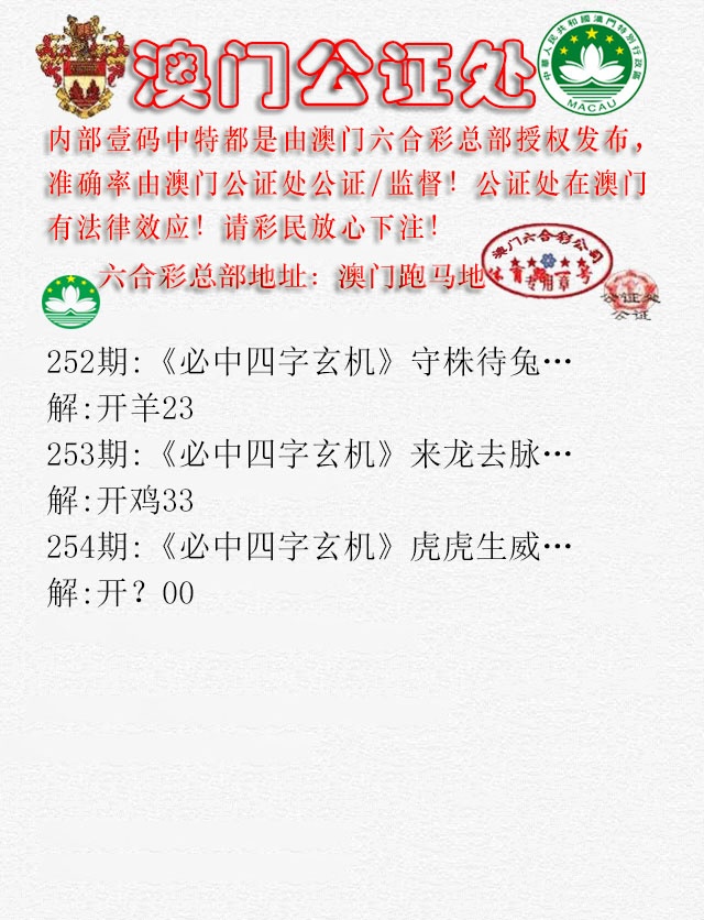 254期公证处A[图]