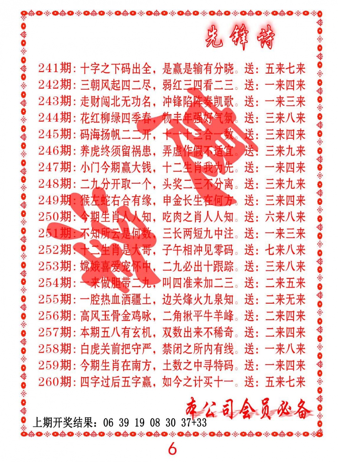 254期先锋诗[图]