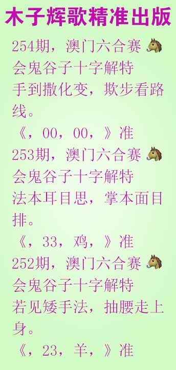254期木子辉歌[图]