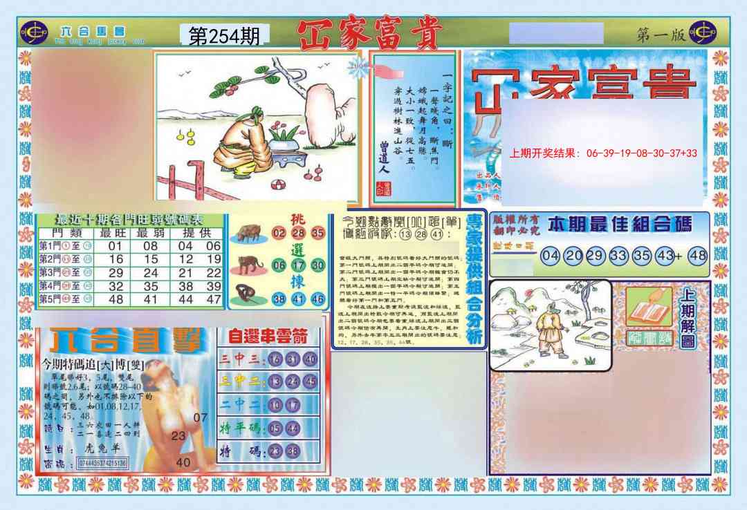 254期函家富贵-1[图]