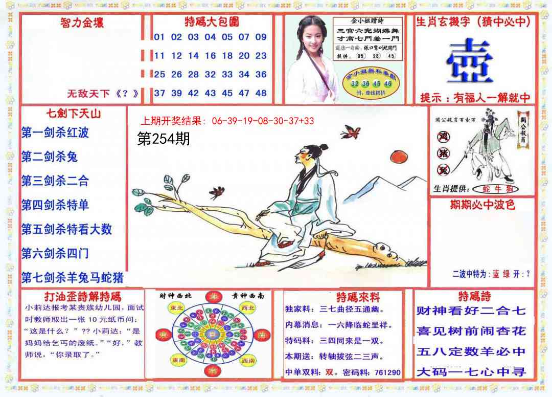 254期会员传真-1[图]