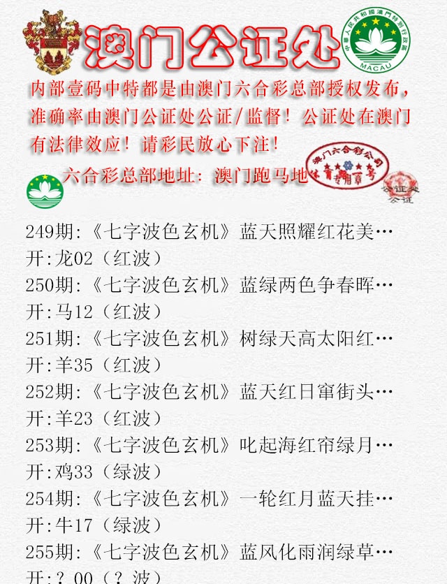 255期公证处B[图]