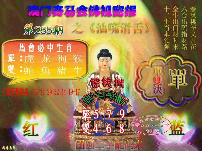 255期佛主密报-莲花双宝[图]
