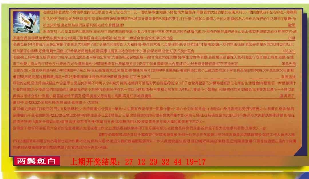 255期六合皇信箱[图]