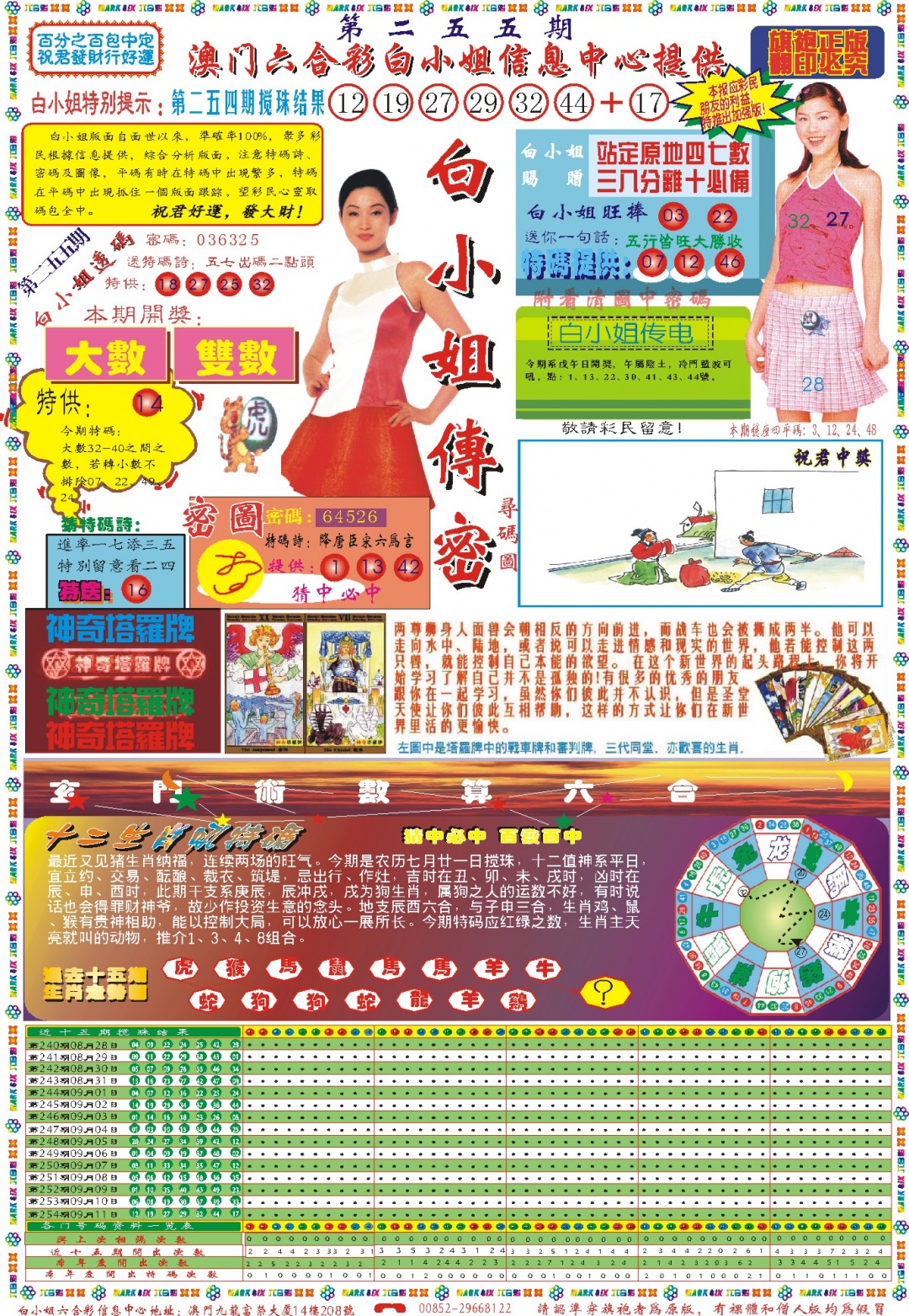 255期白小姐祺袍A[图]