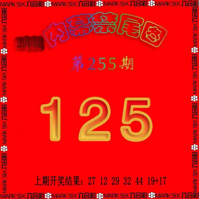 255期生财有道杀三尾[图]