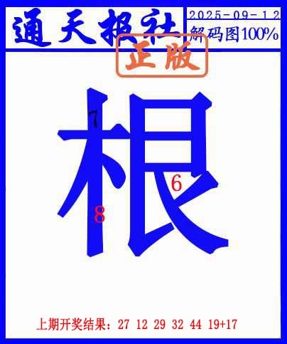 255期另解码图[图]