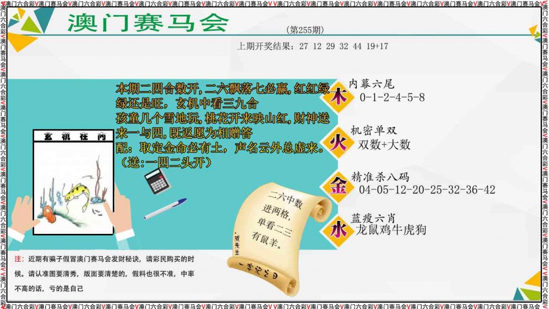 255期发财秘诀[图]