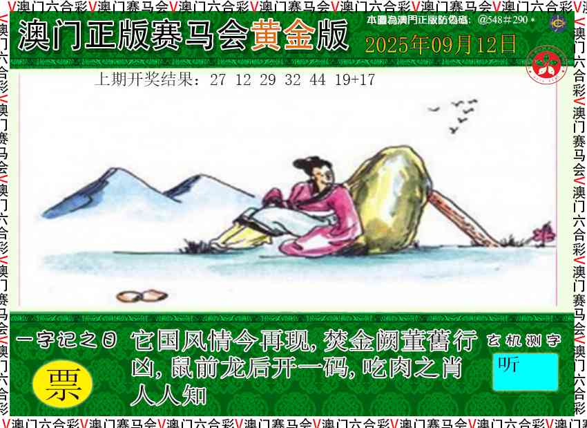 255期赛马会黄金版[图]
