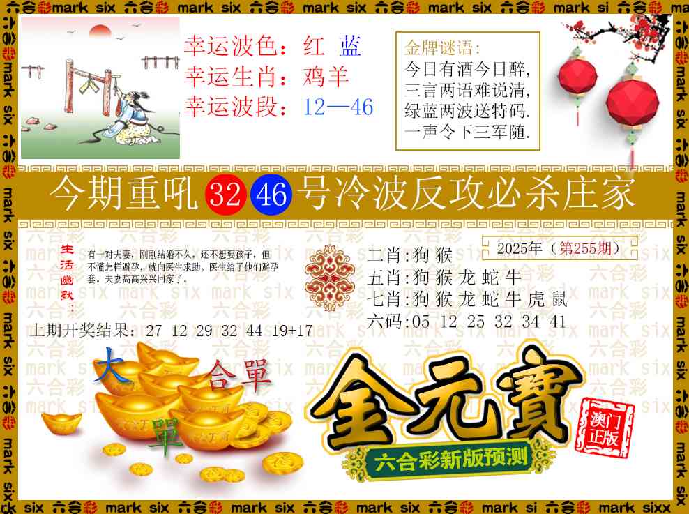 255期金元宝[图]