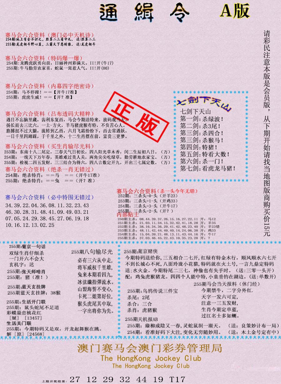 255期通缉令-1[图]