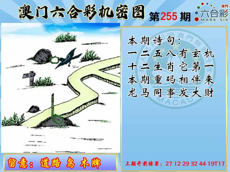 255期机密图[图]