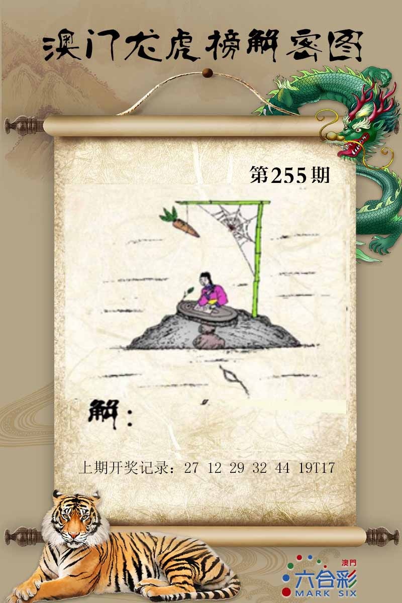 255期龙虎榜解密图[图]