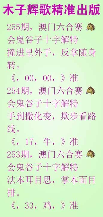 255期木子辉歌[图]