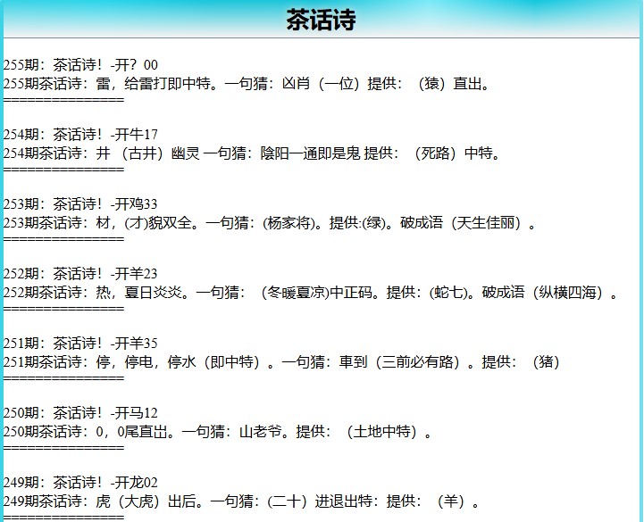 255期茶话诗[图]