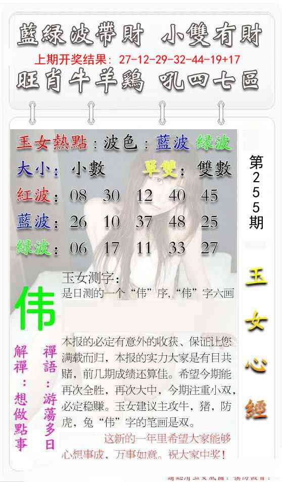 255期玉女心经[图]