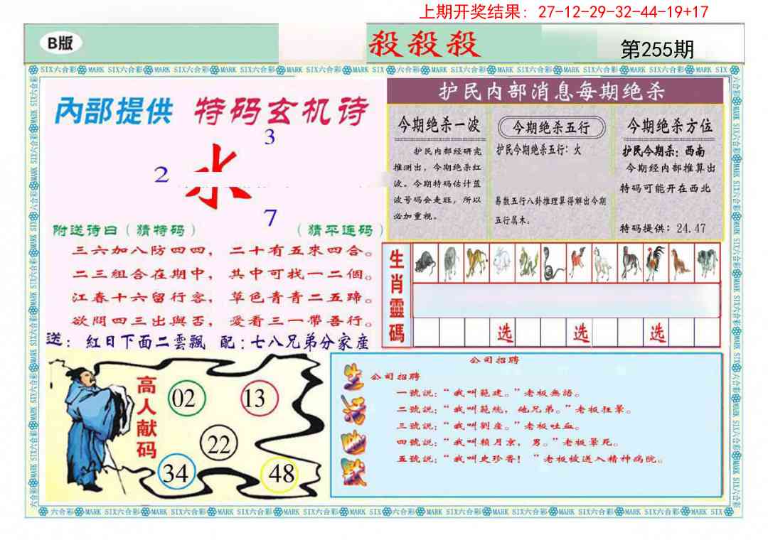 255期九龍杀杀杀B(推荐)[图]