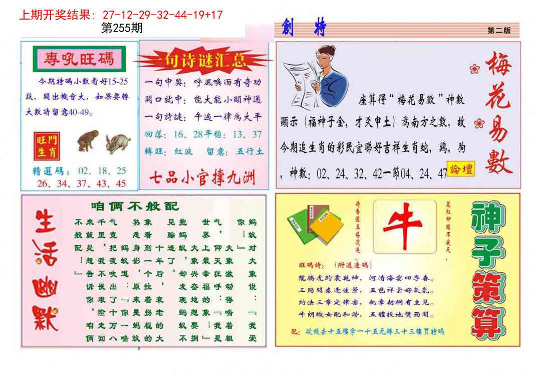 255期九龍创特B(推荐)[图]