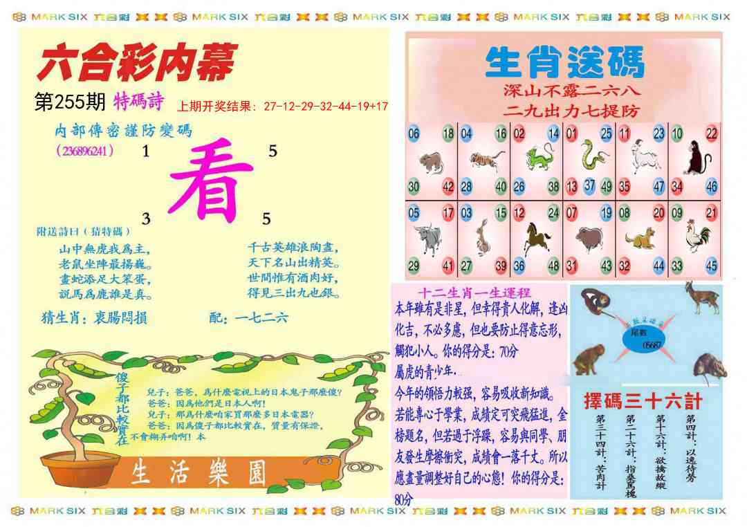 255期九龍内幕B(推荐)[图]