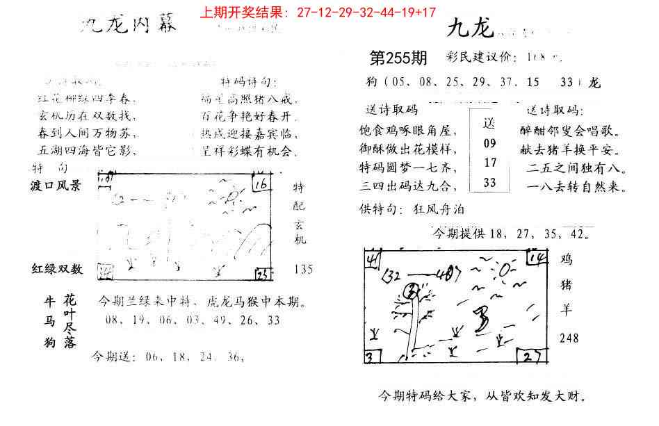 255期九龙内幕[图]