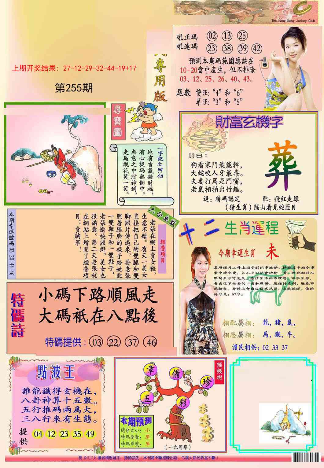 255期九龍专用版(推荐)[图]