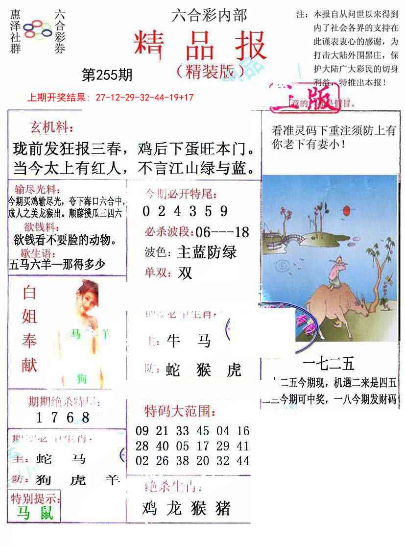 255期摇钱树[图]