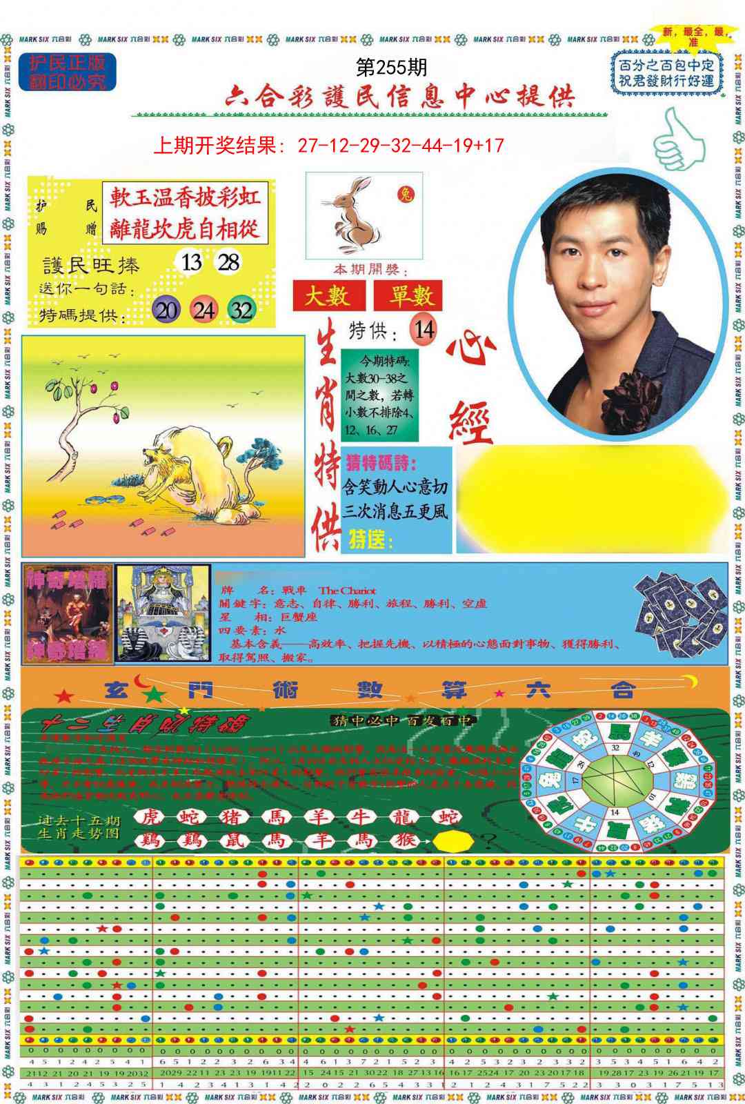 255期九龍心经A(推荐)[图]