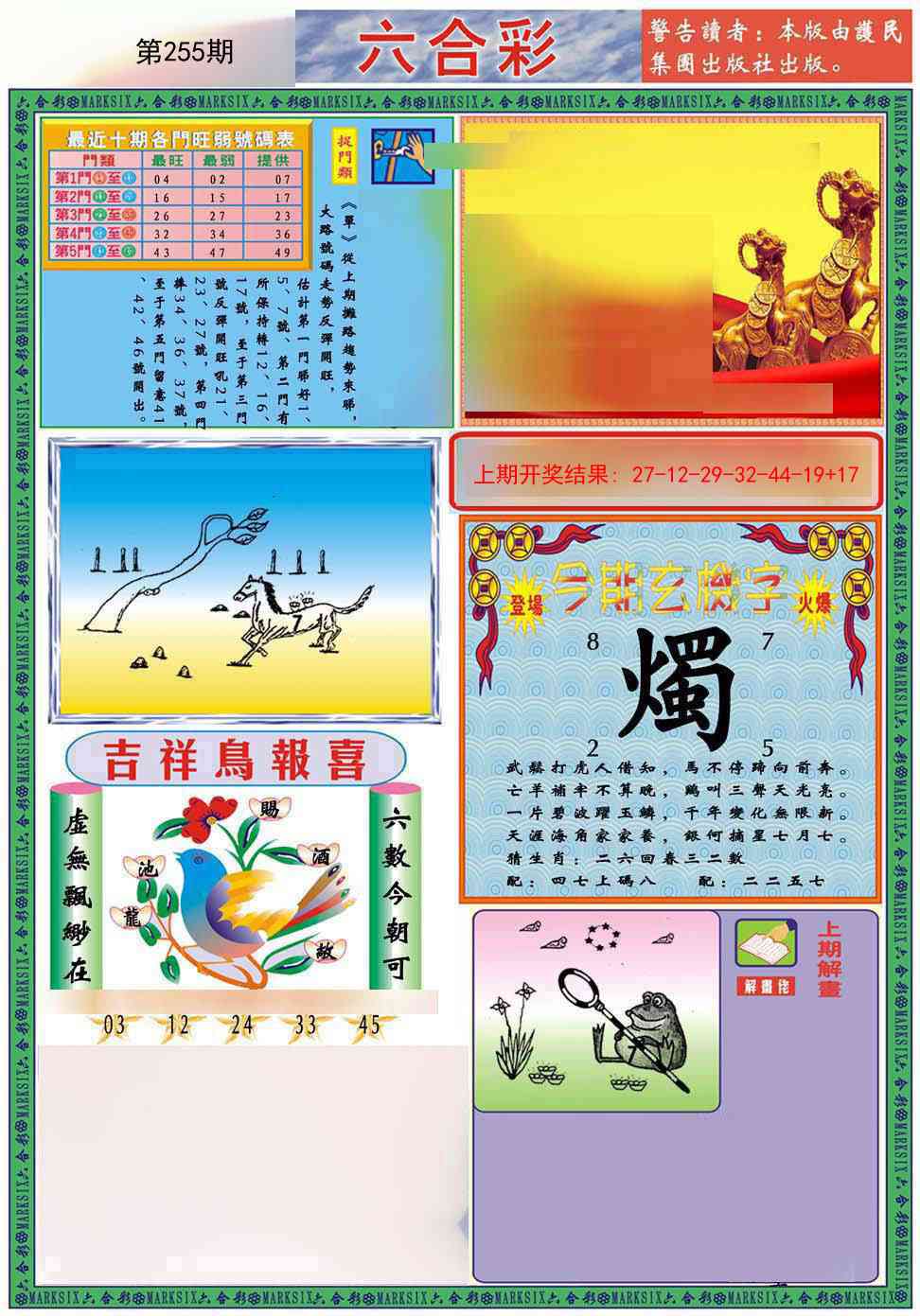 255期九龍2011A(推荐)[图]