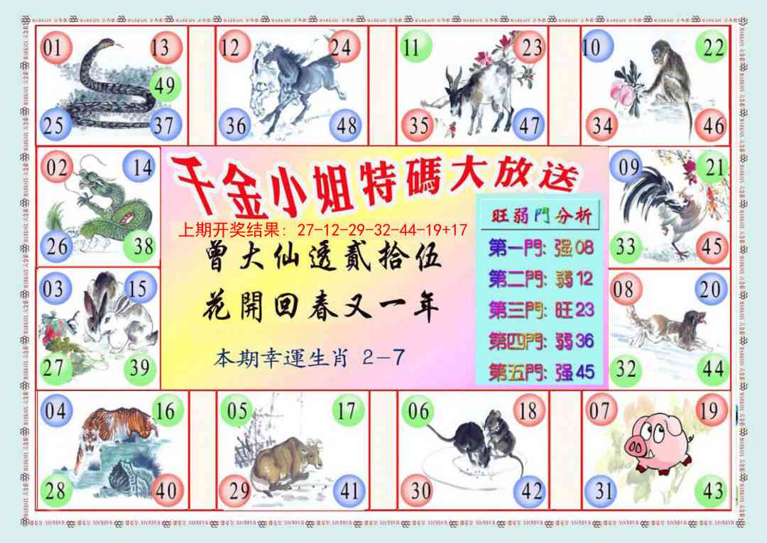 255期千金小姐B版[图]