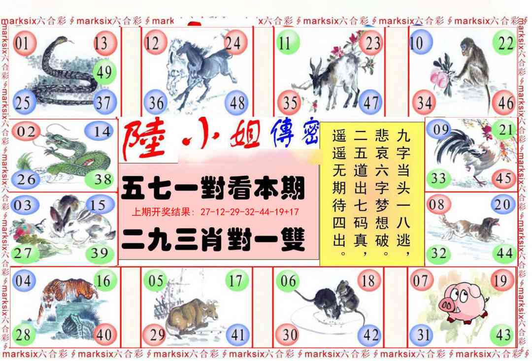 255期陆小姐传密B[图]