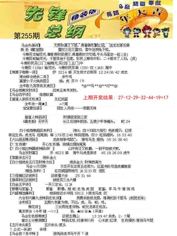 255期先锋总刚A[图]