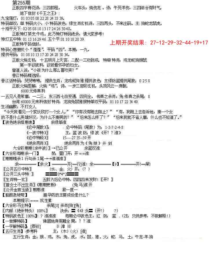 255期先锋总刚B[图]