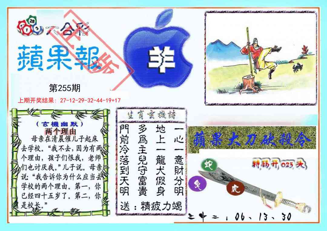 255期频果报[图]