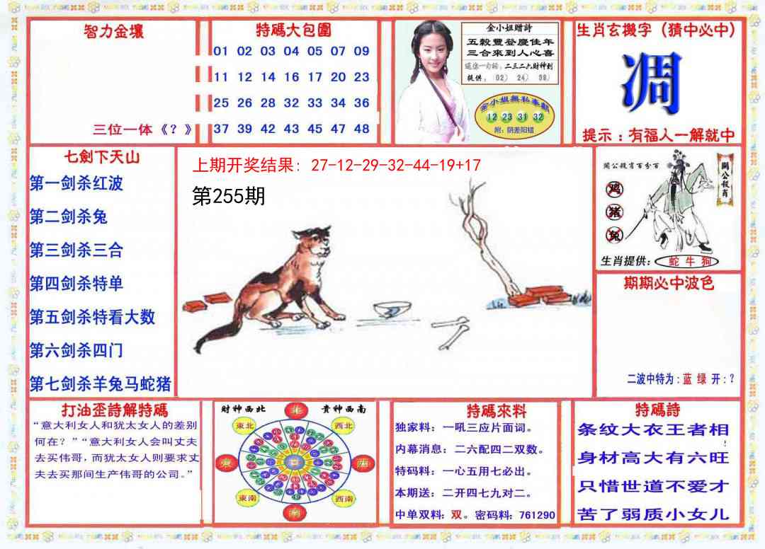 255期会员传真-1[图]