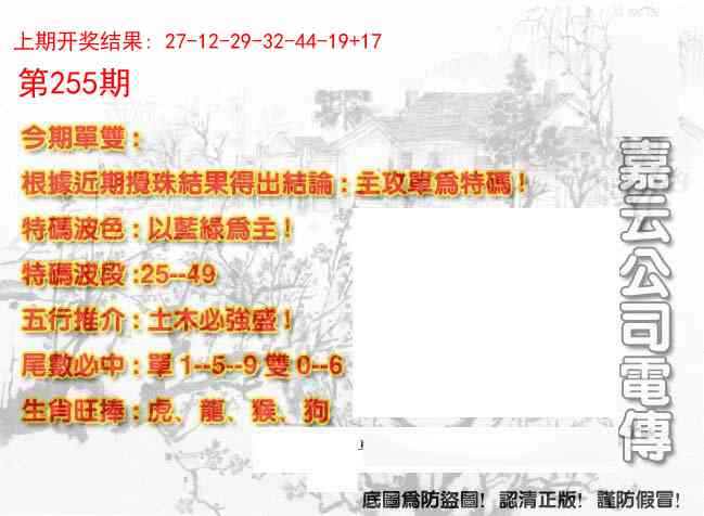 255期嘉云公司电传[图]