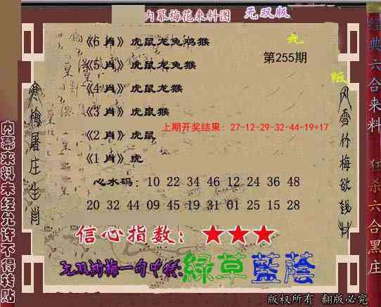 255期独家梅花来料[图]