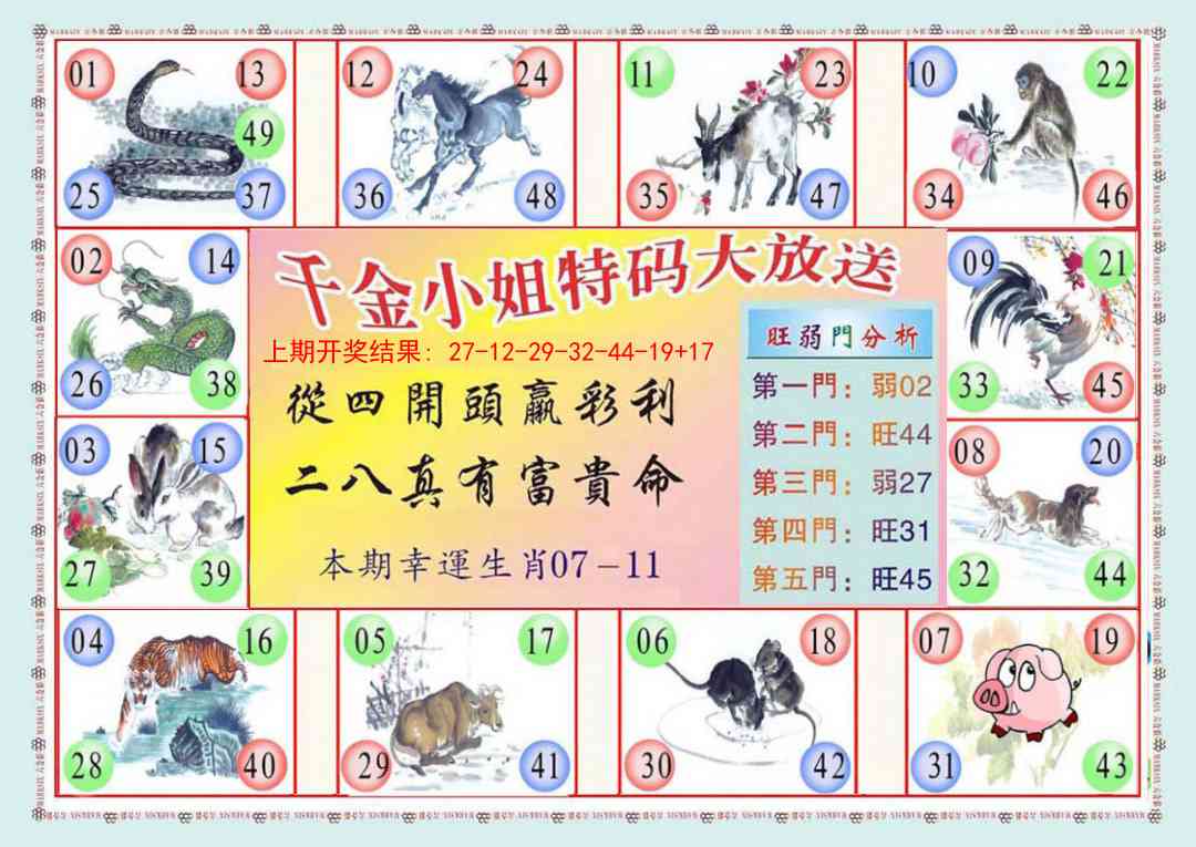 255期(新版)千金小姐B[图]