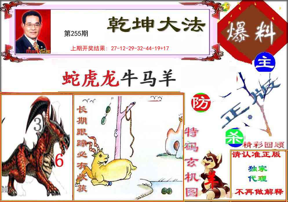 255期乾坤大发[图]