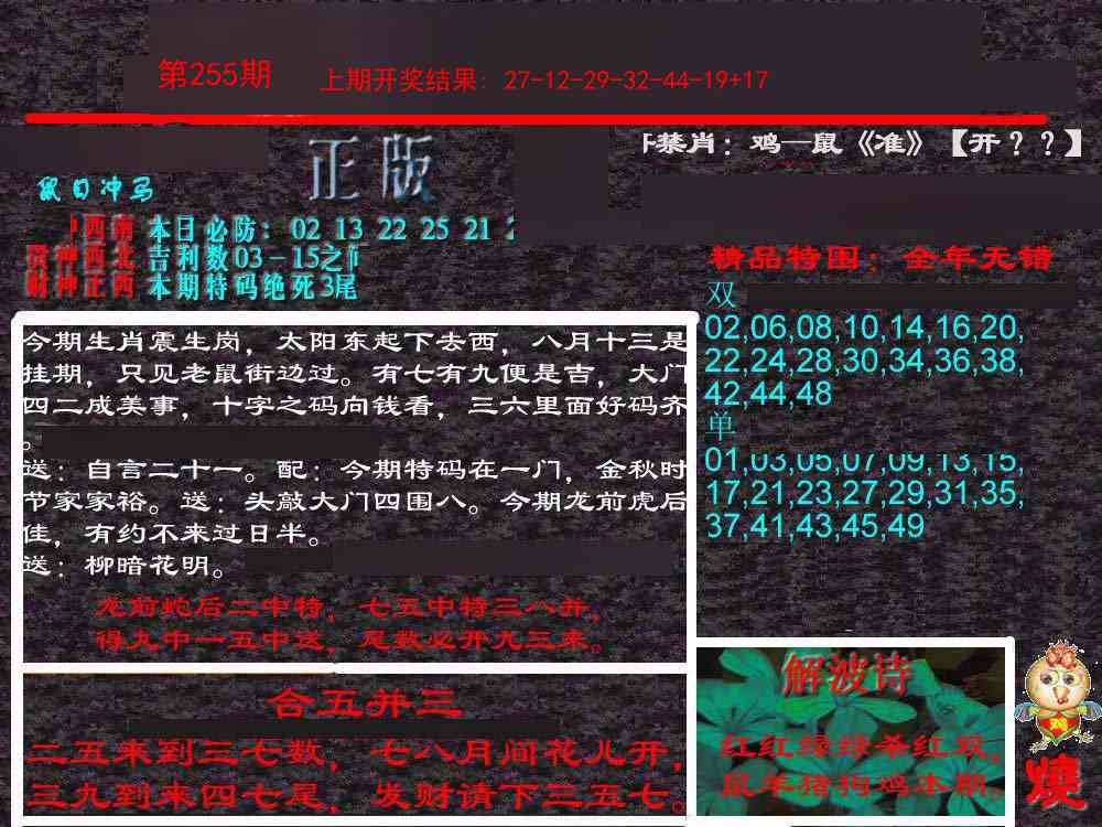 255期新港内幕[图]