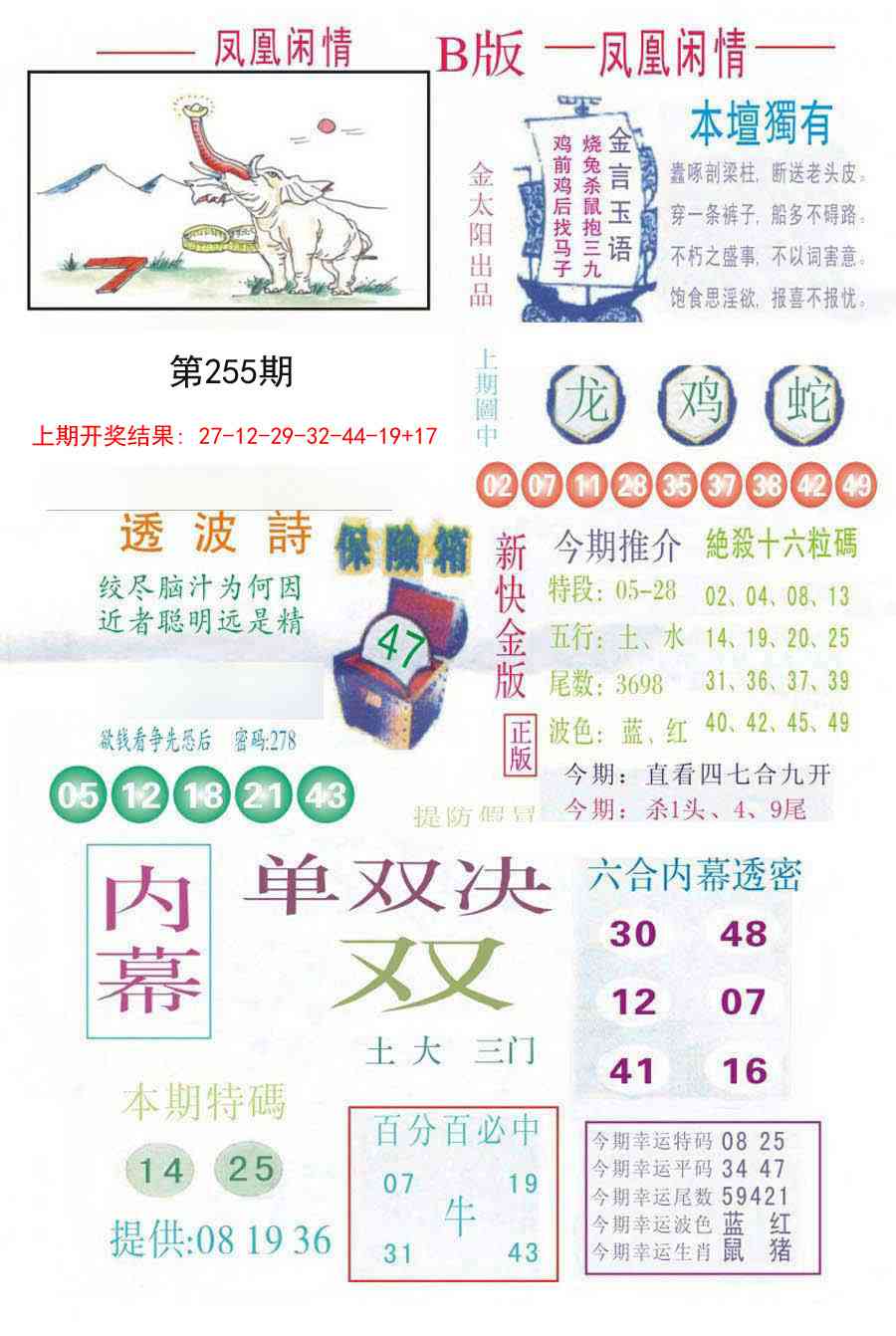 255期凤凰闲情C[图]