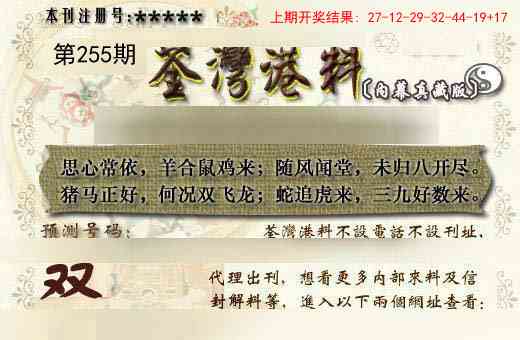 255期茶湾港料《另版》[图]