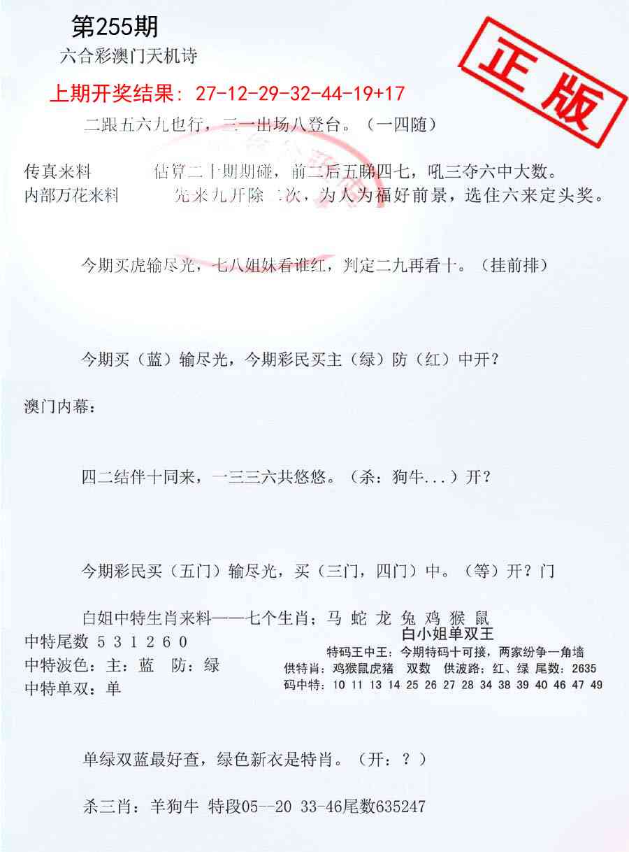 255期深圳特区报B[图]