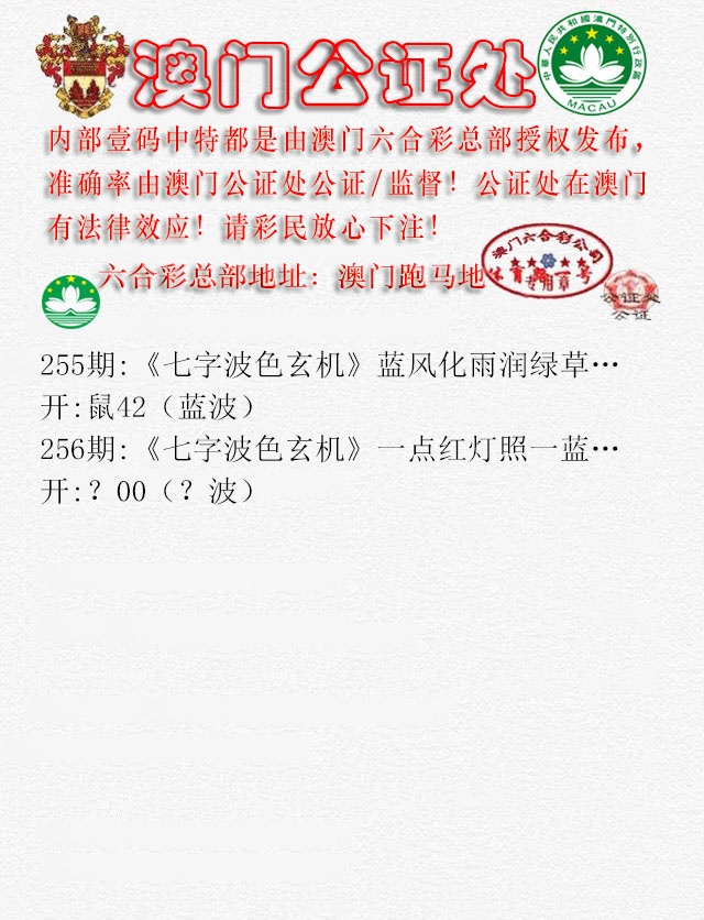 256期公证处B[图]